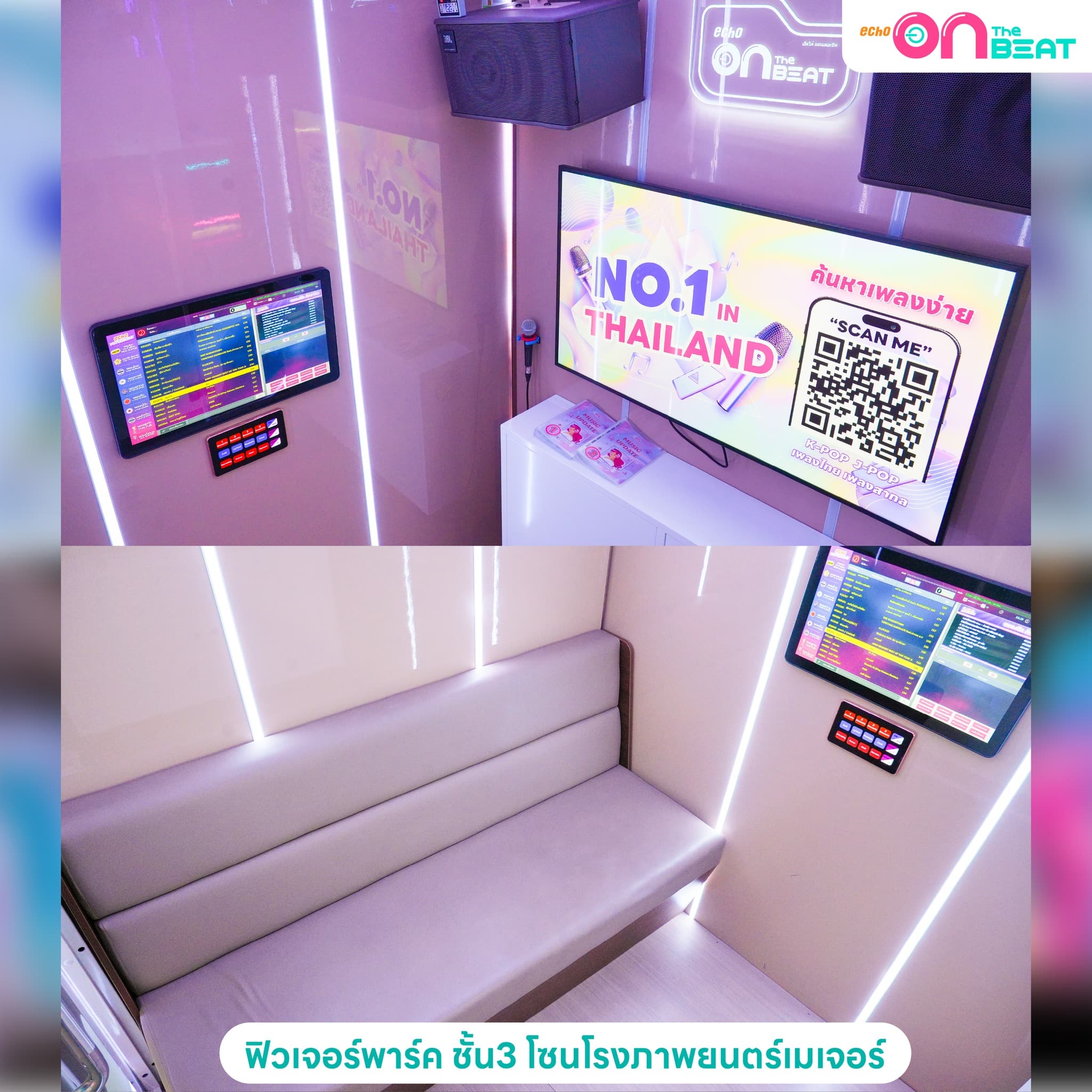 Inside Echo Karaoke Booth