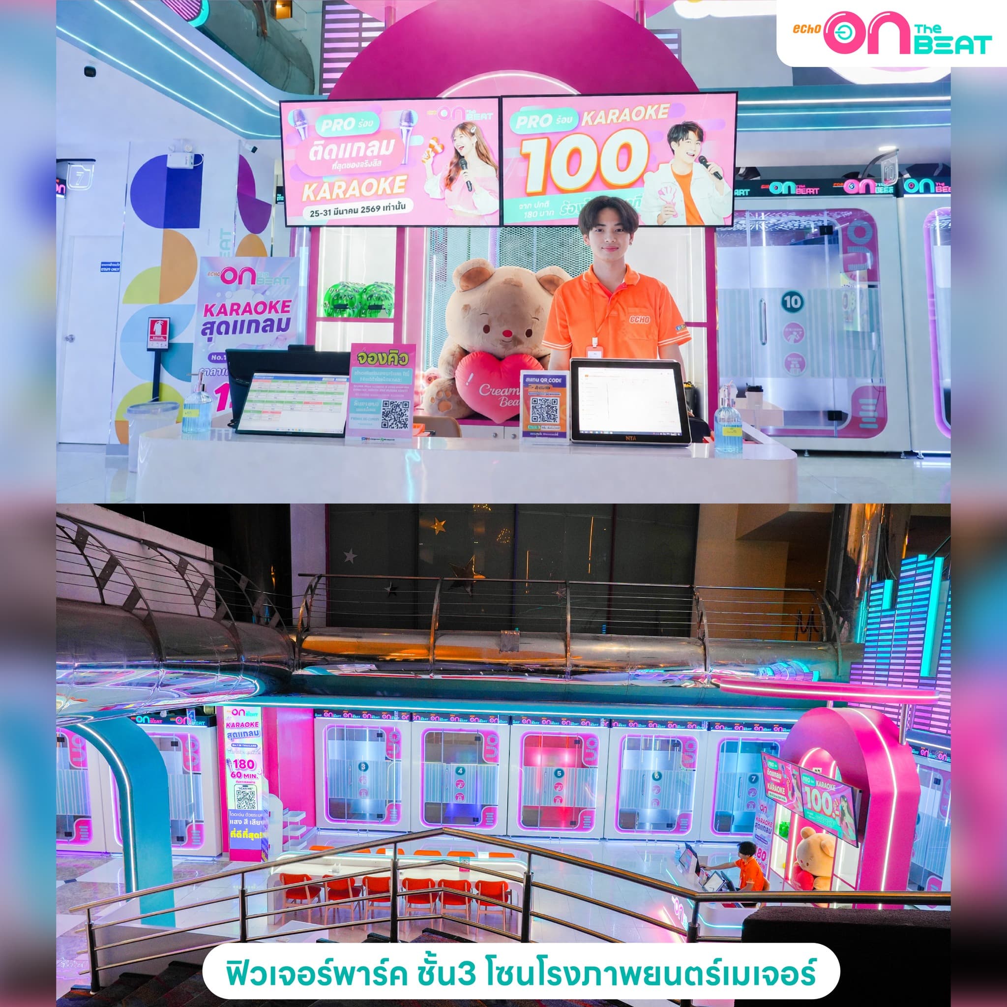 Echo Karaoke Counter and Exterior